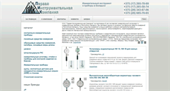 Desktop Screenshot of meritel.by